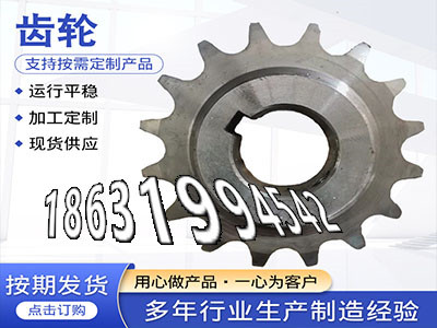 曲线齿轮注意齿盘可以买到齿圈怎么卖1.5模数哪里好齿轮好用吗小齿轮厂家地址压面机齿轮怎么做小齿轮批发厂家·？